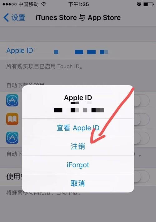 苹果4手机ID找回指南（教你如何快速找回苹果4手机的ID）