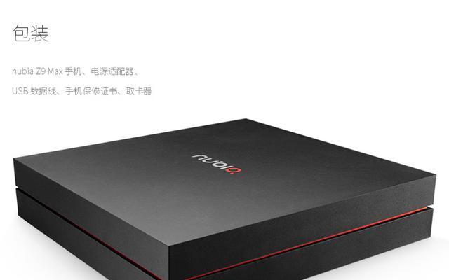 Z9max双4G版——超高性能的智能手机（体验极速网络，畅享无限可能）