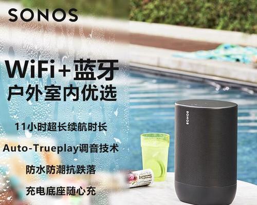 Sonos家庭影院的独特优势与功能（打造极致音频体验，畅享家庭影院的完美享受）