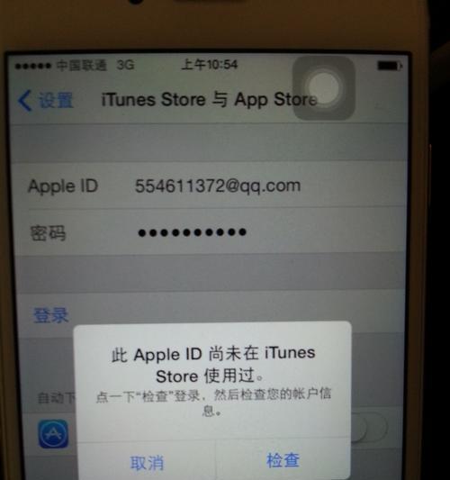 苹果手机登陆id的便捷之道（通过一键操作轻松实现苹果手机id登陆）