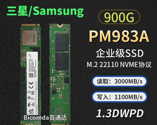 PM871A固态硬盘的性能与特点（领先的存储解决方案，提供高速稳定性和大容量存储）