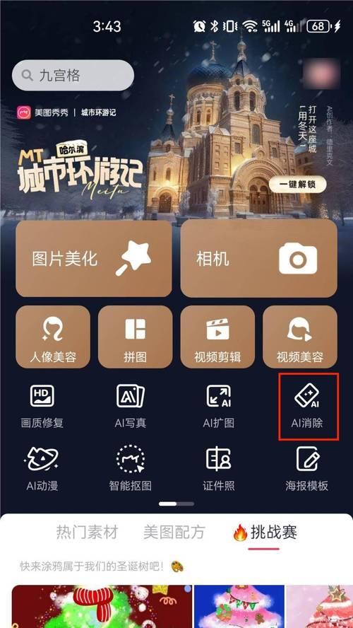 免费神器！推荐几款无需付费的去水印软件（摆脱烦人水印，享受清晰纯净的图片浏览体验）