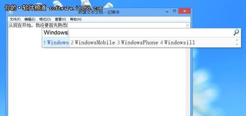 Win8正版安装教程（详细解析Win8正版安装步骤，助你轻松激活系统）