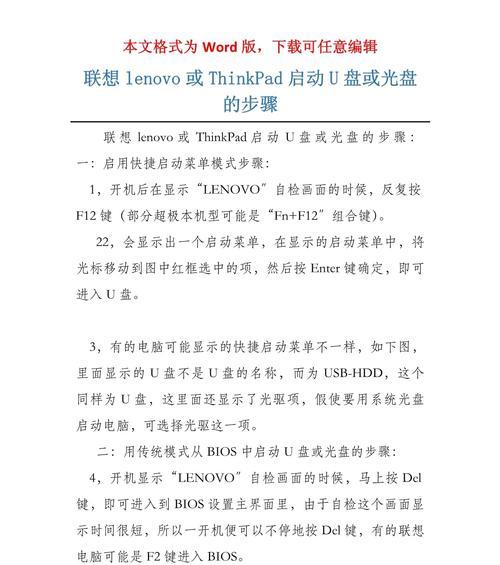 用U盘启动盘安装系统的详细教程（简单易懂的步骤，轻松创建个人专属启动盘）