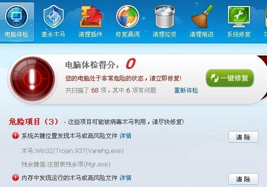 360系统急救箱教程