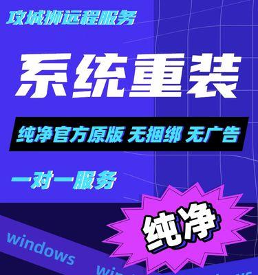 电脑系统安装步骤详解（从下载到安装，轻松搭建您的电脑系统）