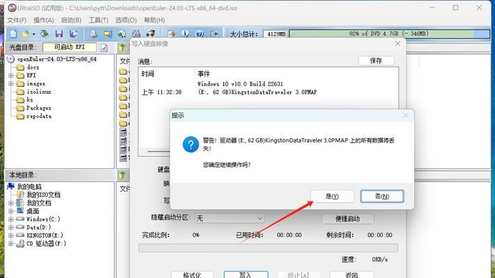 以惠普U盘启动装Win7系统教程（详细步骤图文指导，让您轻松安装Win7系统）