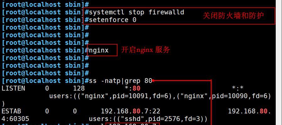 在PE中安装Linux系统（以WinPE环境为基础，在计算机上安装Linux系统的详细步骤）