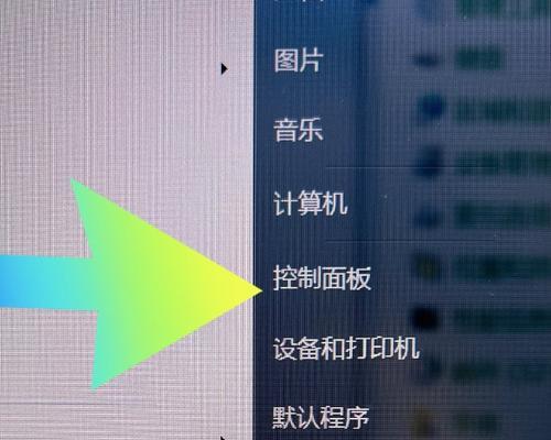 解锁电脑开机密码——Win7密码解锁教程（用简单几步忘记Win7开机密码不再是问题）