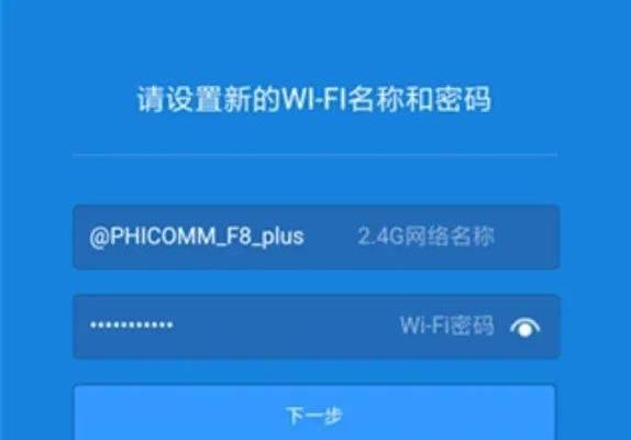 如何重新设置路由器密码（简单步骤帮助您保护家庭网络安全）