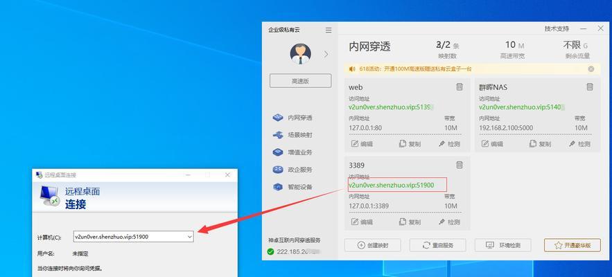 搭建局域网云桌面终端的完全指南（实现高效办公和数据共享的局域网云桌面解决方案）