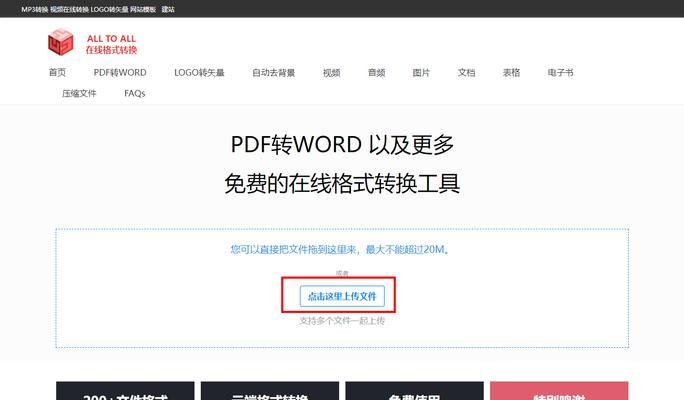文件格式转换软件推荐及使用指南（选择适合你需求的文件格式转换工具，轻松解决各类格式转换问题）