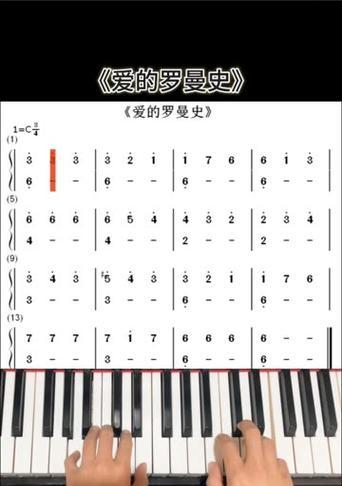 通过iPad弹钢琴，探索新的音乐之旅（创新科技与古典艺术的完美结合）