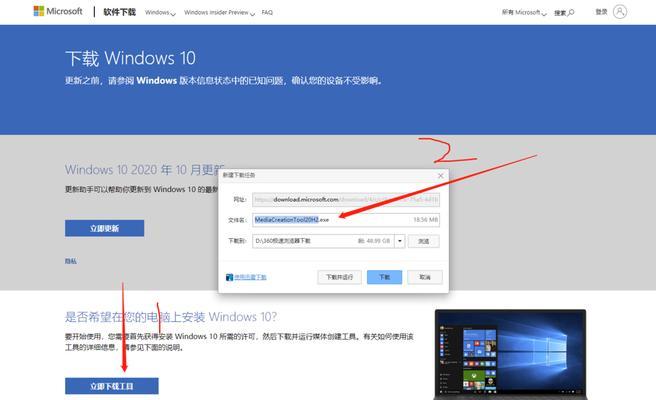 Win10专业版装机教程Ghost详解（一键安装Win10专业版Ghost系统，轻松搭建电脑系统）
