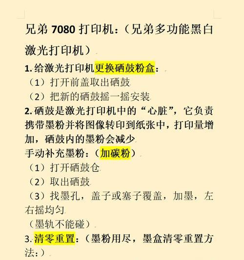 解除脱机打印机状态的方法（简单有效的解决脱机打印机问题）