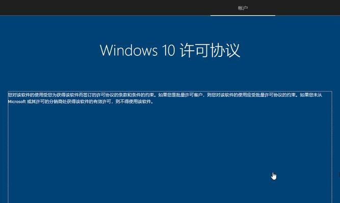 使用U盘PE系统安装Win7系统教程（简明易懂，轻松安装您的Win7系统）