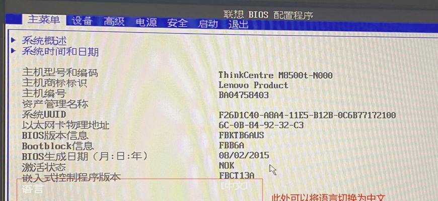 电脑DIOS教程（一步步教你快速上手，畅享数字生活）