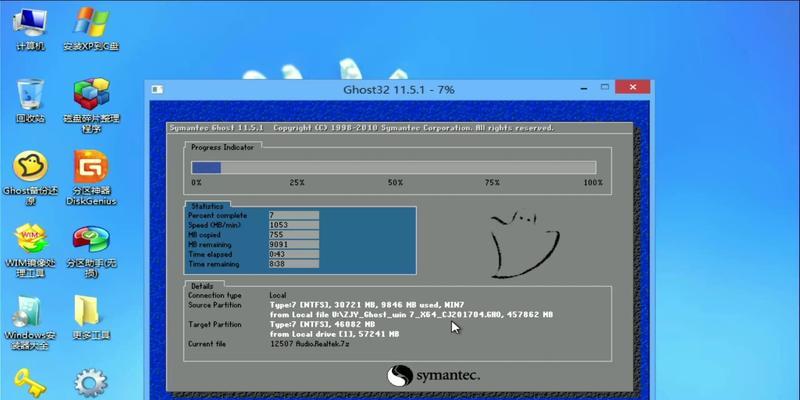 联想电脑安装镜像win7系统教程（详细指导，让你轻松安装win7系统）
