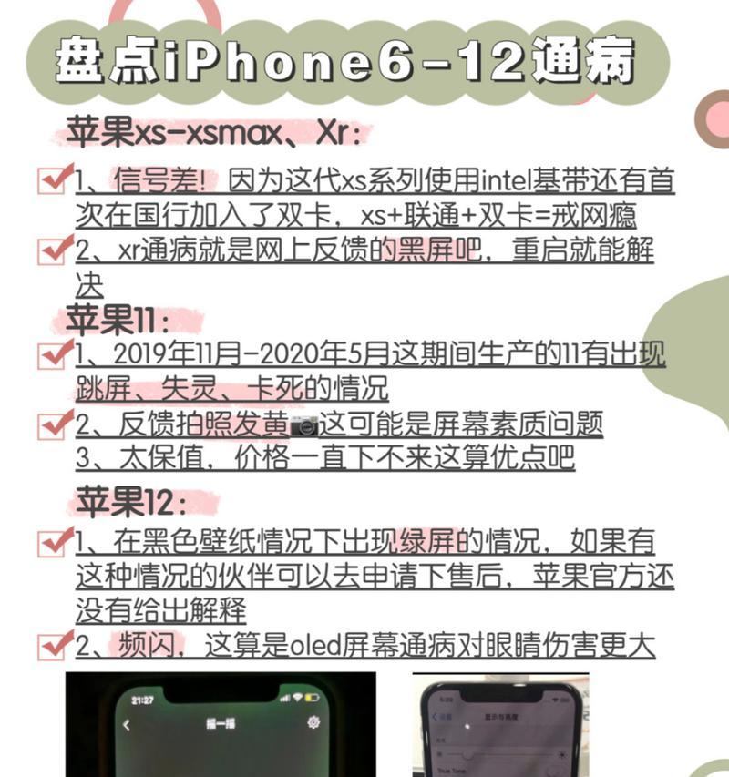 韩版苹果6信号表现如何？（详解韩版苹果6在信号方面的优劣势）