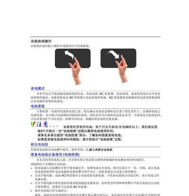 海尔笔记本电脑开机教程（详解海尔笔记本电脑的开机步骤及注意事项）