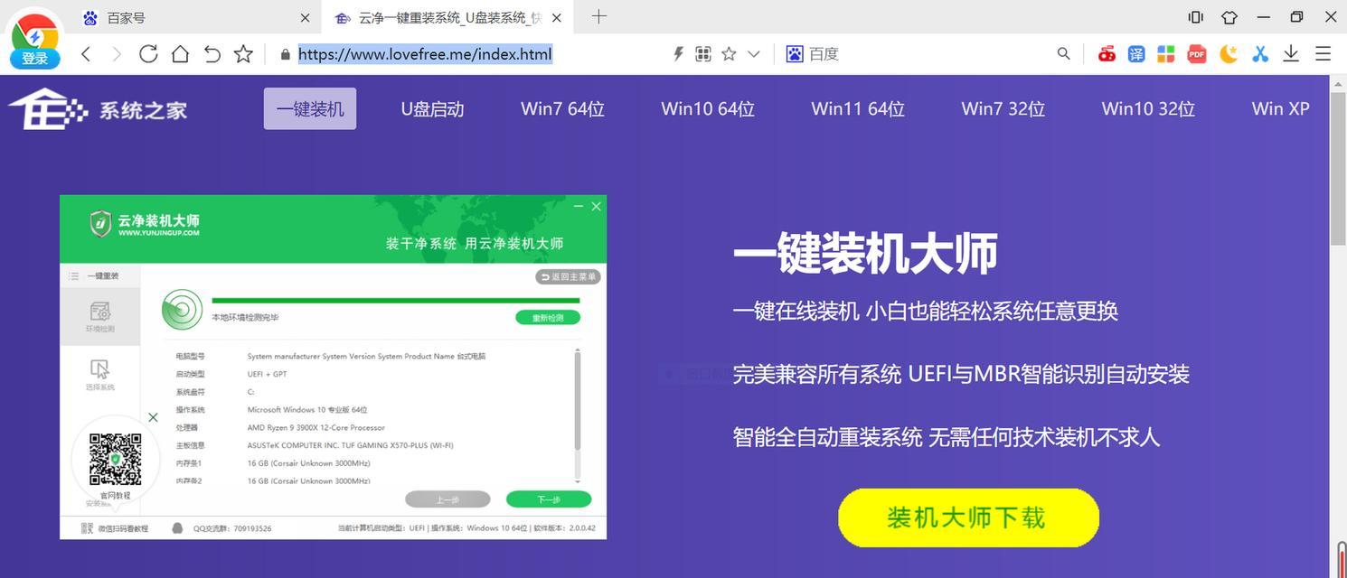 XP系统重装教程（重装XP系统，轻松解决系统问题，提升电脑性能）