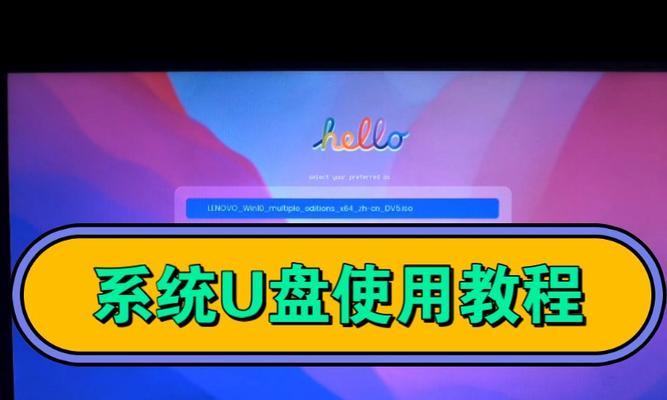 使用HP主机U盘装系统教程（一步步教你在HP主机上使用U盘安装操作系统）