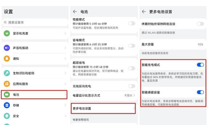 如何通过优化P10手机的设置来节省电量（P10手机省电技巧大揭秘）