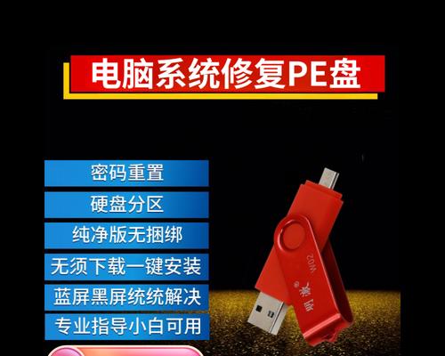 解决U盘启动无法进入PE界面的方法（U盘启动故障排除指南）