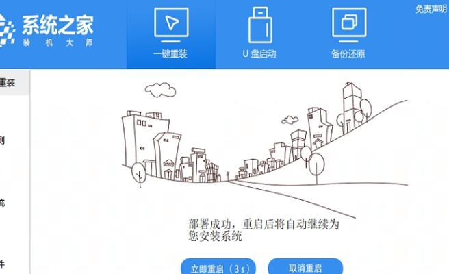 以惠普PE装系统教程为主题的完全指南（教你轻松完成惠普电脑的系统安装，以及常见问题解决办法）