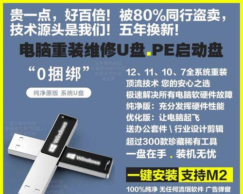 使用U盘装系统（简单操作，快速安装，轻松升级）