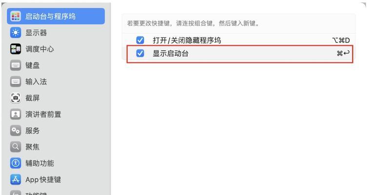 使用Mac刷Win7教程（将Mac电脑安装为Windows7操作系统的详细步骤与技巧）