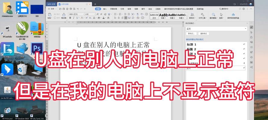 电脑无法开机，如何使用U盘安装系统？（解决电脑无法开机问题的步骤和技巧）