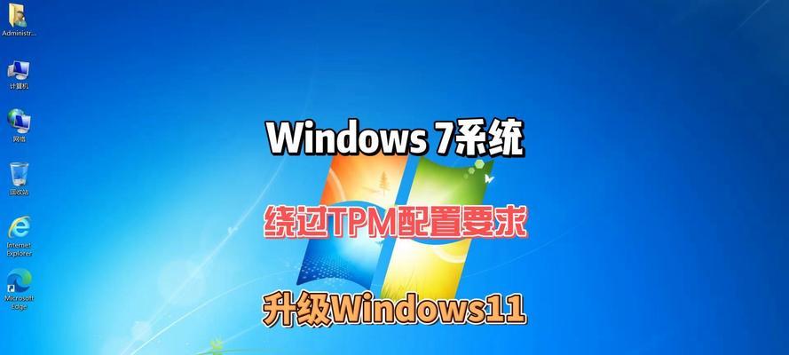 如何安装最新的Windows7电脑系统（简单教程帮你轻松完成安装）