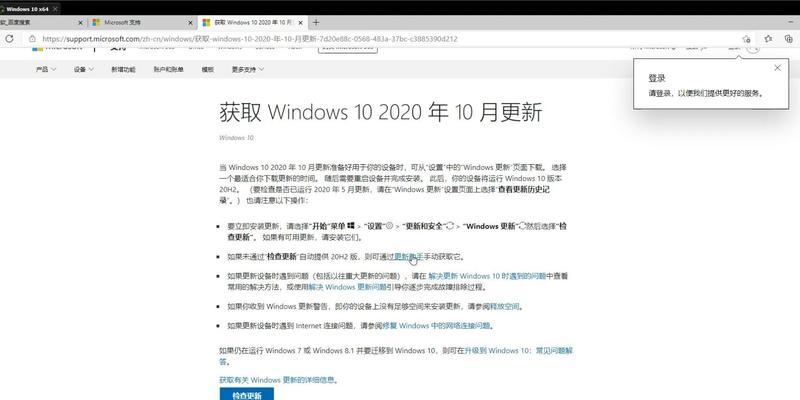 微软系统安装教程（详细步骤图解，助你迅速完成系统安装）