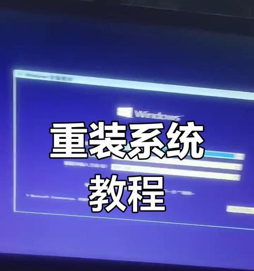 电脑还原和重装系统的区别（两种解决方案的优缺点及适用场景）