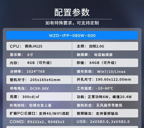 Win7平板安装教程详解（一步步教你在Win7平板上安装系统）
