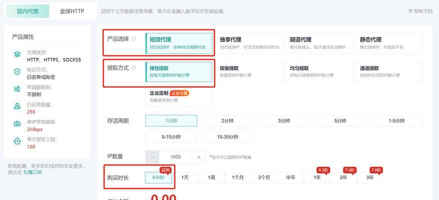 探索免费代理IP地址网站的使用与风险（了解免费代理IP地址网站的有效性和潜在危险）
