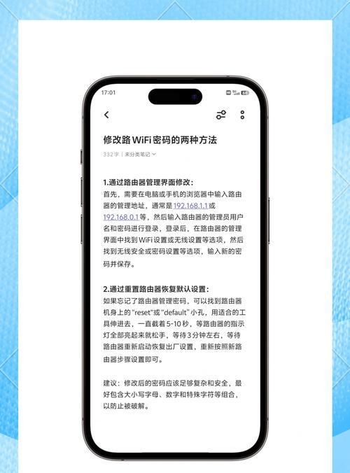 电脑店清除密码教程（快速找回密码，让您的电脑恢复自由）