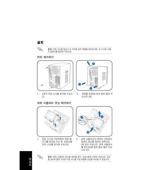 华硕电脑系统安装教程（轻松学会华硕电脑系统安装方法）