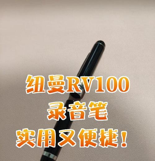 纽曼翻译笔A20（便携、实用、高效，纽曼翻译笔A20助您畅游语言的海洋）