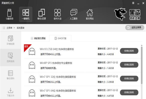 一键装机软件教程（简化操作流程，提高效率的关键工具）