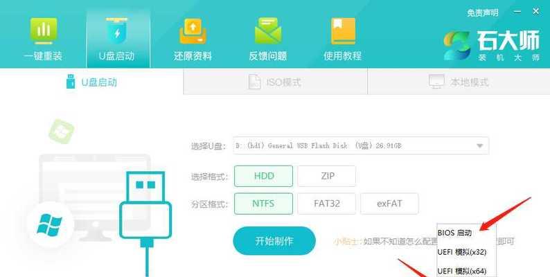 Win10U盘安装教程（详解Win10U盘安装步骤，助您轻松重装系统）