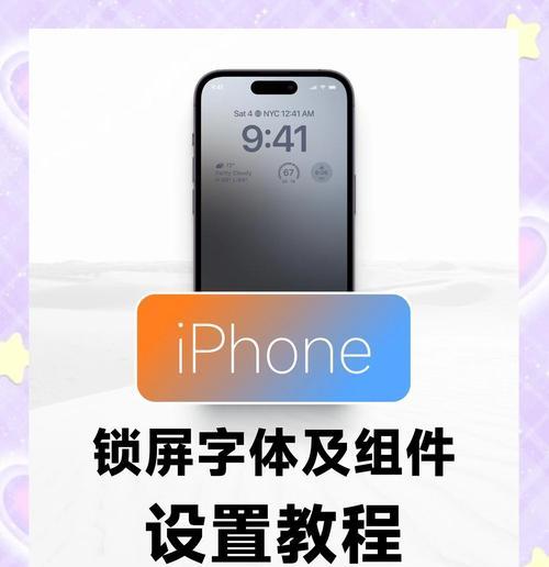 探究iOS字体的设计与应用（精细设计下的字体魅力）