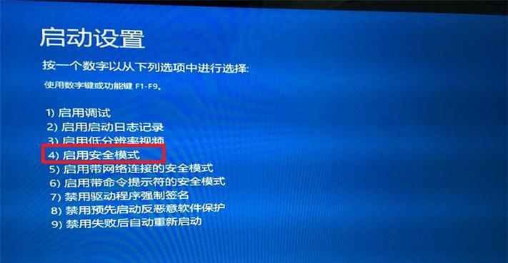 如何在Win7下进入安全模式进行杀毒（简单操作步骤帮你有效清除病毒）