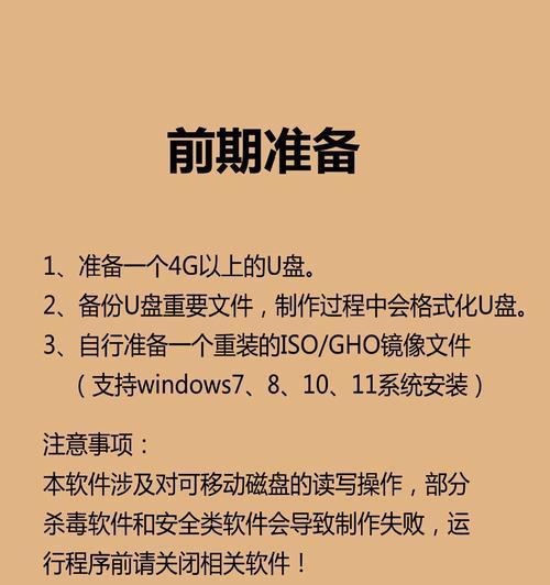 用U盘重装电脑系统的简易教程（轻松实现系统重装，告别电脑烦恼）