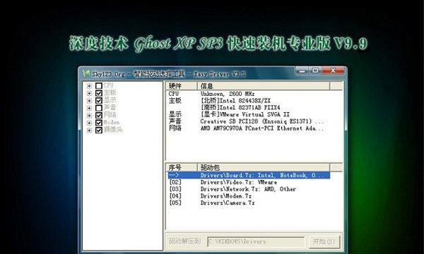 使用USB系统装机教程（轻松安装操作系统，快速配置个人电脑）