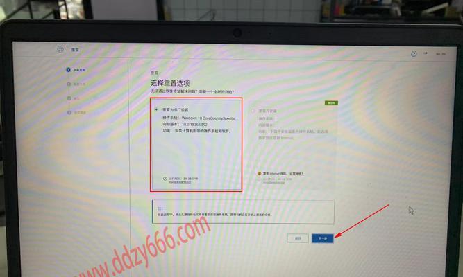 戴尔电脑系统重新安装教程（简单步骤让你的戴尔电脑焕然一新）