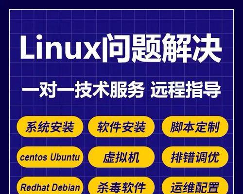 Ubuntu安装教程（详细指导教你在Linux系统中安装Ubuntu）