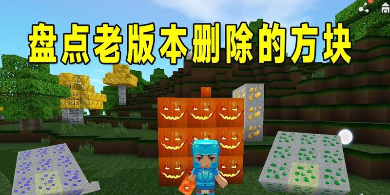 如何获得迷你世界平滑沙石（掌握关键技巧，打造精美建筑景观）