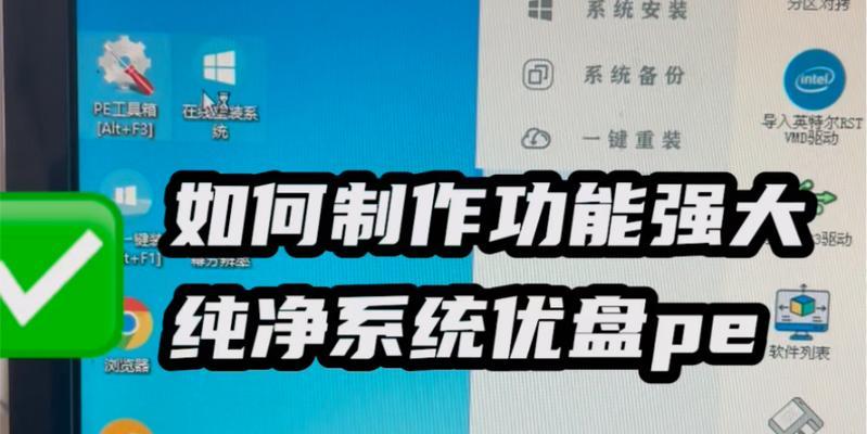 台式电脑装系统教程（详解使用优盘为台式电脑安装操作系统的步骤和方法）